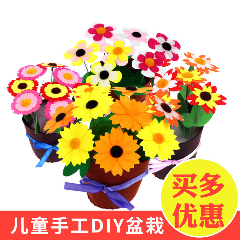 感恩节免裁花盆不织布盆栽儿童手工制作无纺布diy手工工艺盆栽diy