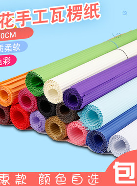 瓦楞纸英文报牛皮纸礼品鲜花包装