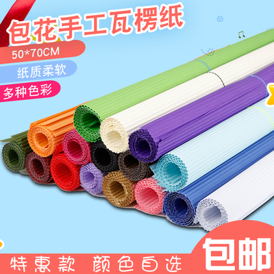 瓦楞纸英文报牛皮纸礼品鲜花包装