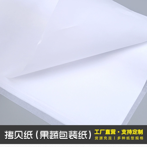 17 граммов копии бумаги Sydney Paper Fruit, овощи, упаковочная бумага, великолепная пленка, красная винная бумага влажная бумага Оптовая бесплатная доставка