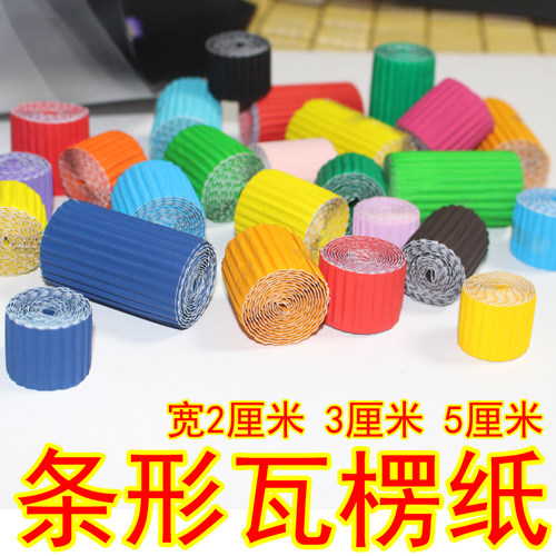 diy双层彩色条制作包邮手工纸