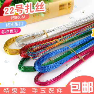 22号扎丝绿铁丝软金葱花艺细diy彩色花杆扎花网格工扎丝手工材料