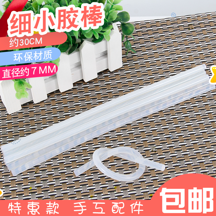 热熔胶棒7mm强力透明热溶胶条热