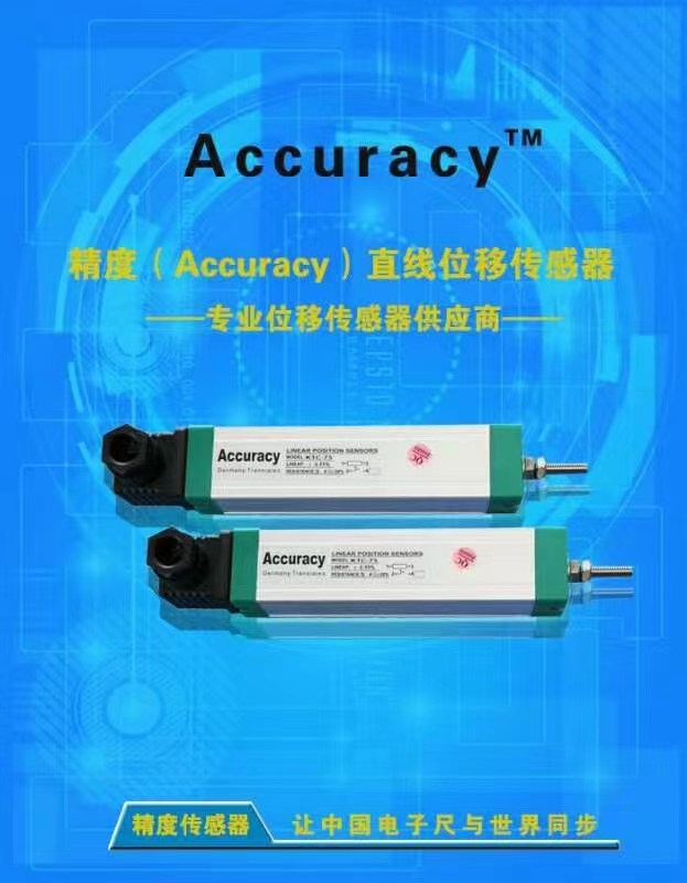 Accuracy拉杆式电子尺KTC100mmKTC200mmKTC500mm注塑机位移传感器