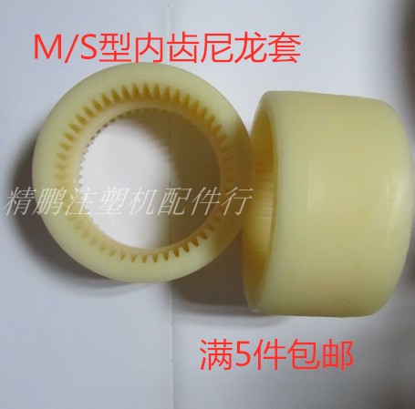 油泵电机尼龙套联轴器DAOTIAN