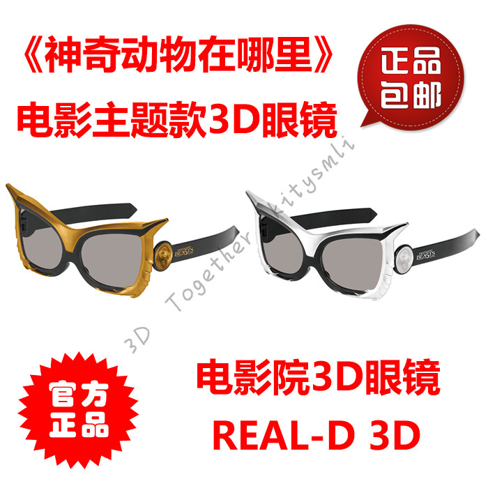 Lunettes 3D LEOLOOK3D - Ref 2620667 Image 1