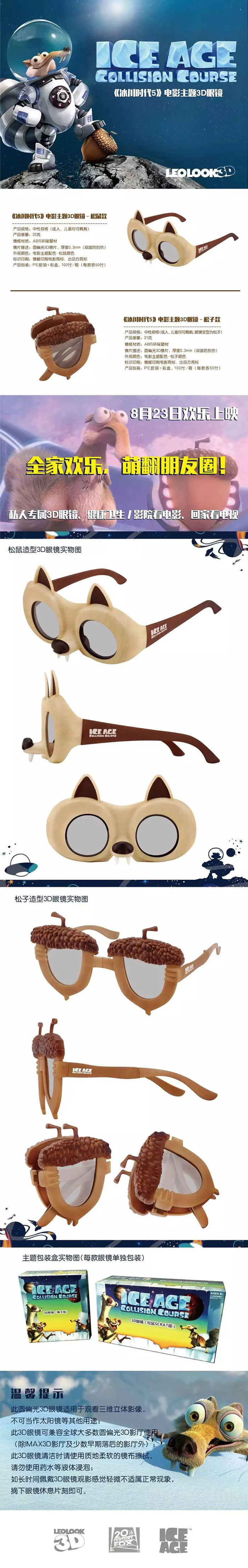 Lunettes 3D LEOLOOK3D - Ref 2621435 Image 3