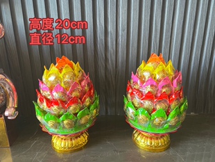 招财手工莲花糖塔五彩莲花灯乔迁拜拜贡品闽南潮汕礼佛佳品家用
