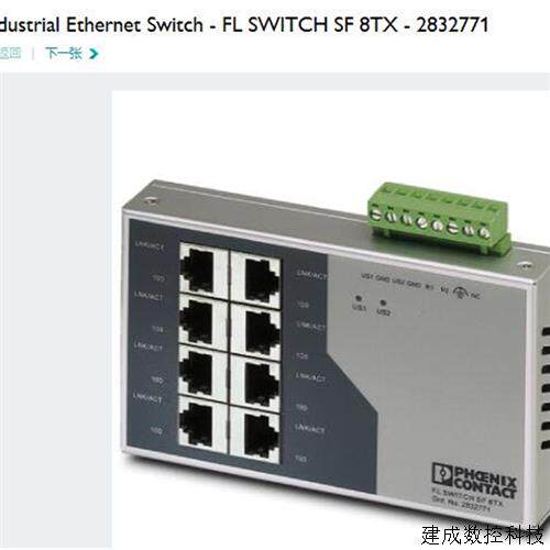 议价2832771 FL SWITCH SF 8TX 交换机现货停产料9成新无包装质保