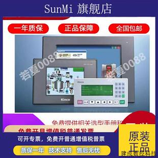 议价KINCO步科触控屏幕MT 4414/4434/4532/4512/4513/4522/4523/T
