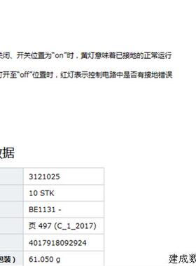 议价3121025 GTF76/48菲尼克斯分断接线端子Phoenix全新原装现货
