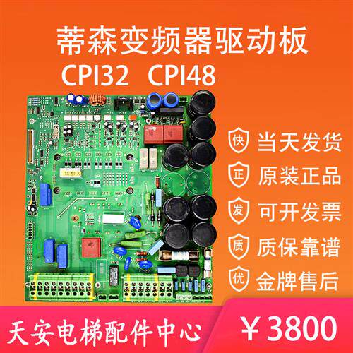 议价蒂森变频器驱动板CPI48 CPI32驱动板FSR2 原装FSR2040224德国