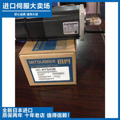 议价全新原装伺服电机HC-KFS73B HC-KFS73BK质保一年 顺丰包