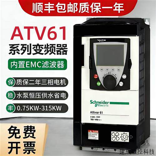 议价全新原装正品施耐德驱动器ATV61H075N4Z全系列顺丰包邮质保一
