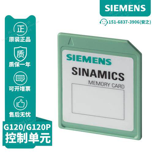 议价6SL3054-4AG00-2AA0-Z F01+E01产品G120变频器SD卡512MB原