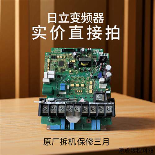 议价日立变频器SJ700或NJ600系5.5-7.5-11KW主电源驱动板2B030543