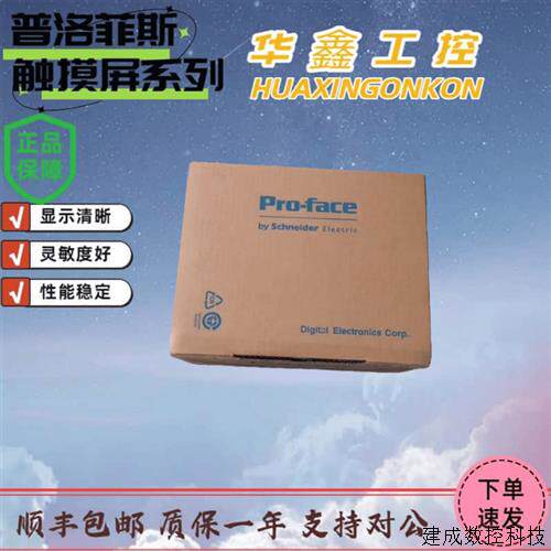 议价普洛菲斯触控屏幕AGP3500/AST3401/AST3501/AST3501W-T1/C1-A
