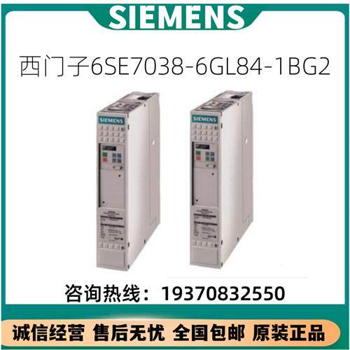 议价产品6SE70驱动模块6SE7038-6GL84-1BG2逆变器接口交流变频
