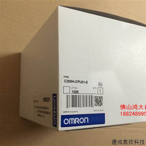 议价原装OMRON可程式设计控制器C200H-CPU01-E