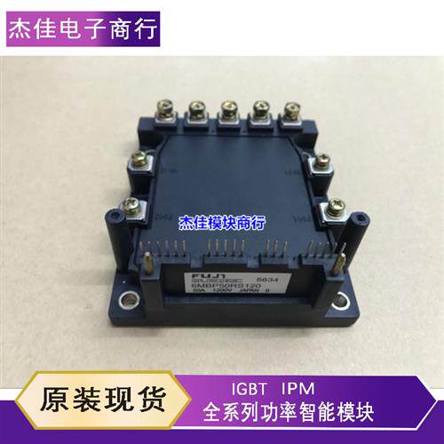 议价智能模块6MBP50RS120 6MBP75RS120 6MBP100RS120 6MBP75RSA12