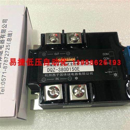 议价KEJIKEYI杭州西子 DQZ-220D150E (F/G/H) 全隔离单相全控整流