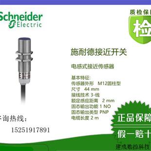 议价正品(全新原装)XS130BLPAL2施耐德接近开关现货