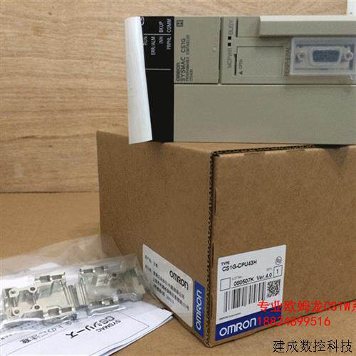 议价供应欧姆龙PLC/CS1G-CPU43H/CS1G-CPU42H(全新包装质保1年)