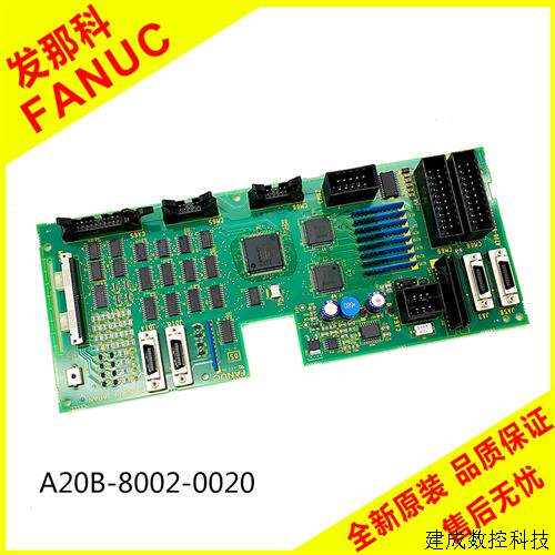 议价A20B-8002-0020 发那科系统全新原装IO板  PCB电路板 按键板