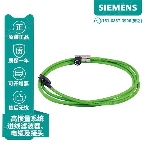 议价6FX3002-2DB10-1AD0产品编码器电缆6FX30022DB101AD0全新原