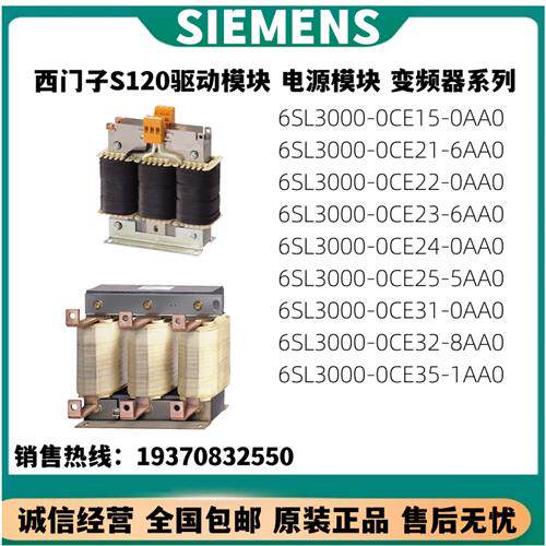 议价产品6SL3000/CE/AA/0/1/8/5/6/15/21/22/23/24/25/31/32/35
