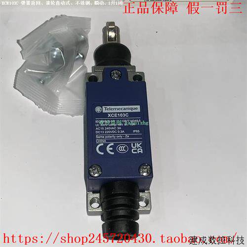 议价XCE110C XCE102C XCE103C XCE118C XCE119C 施耐德限位开关
