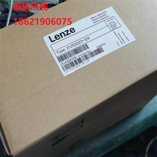 议价EVS9323-EK/EI/ET 伦茨lenze伺服驱动器特价现货质保一年