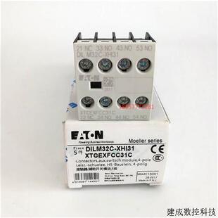 议价原装正品EATON 伊顿 DILM32C-XHI31 XTCEXFCC31C 接触器辅助