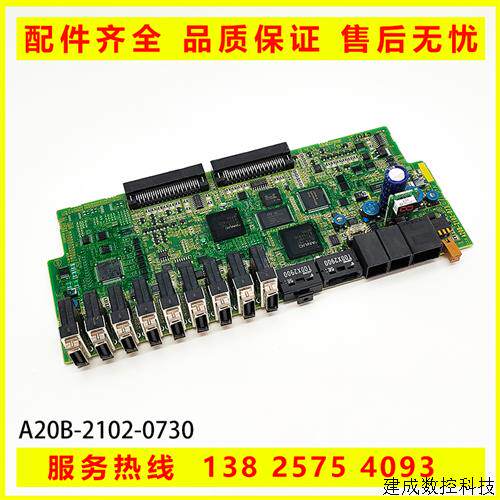 议价A20B-2102-0730发那科新款驱动器侧板 CPU电路板 现货