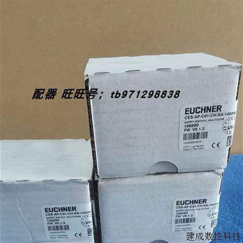 议价全新安士能EUCHNER感测器 CES-AP-C01-CH-SA-100250 现货