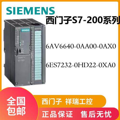 议价产品全新S7-200原装6AV6640-0AA00-0AX0/6ES7232-0HD22-0XA