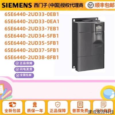 议价MM440产品变频器6SE6440-2UD31-1CA1/5DA1/DB1/8DA1/8DB1/2