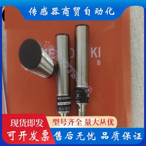 议价接近开关TYF18-12NO-E2  CKF12-03NO  TLN08-04NO TLN12-