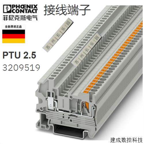 议价3209519 PTU 2.5菲尼克斯接地端子Phoenix 全新原装订货 一个