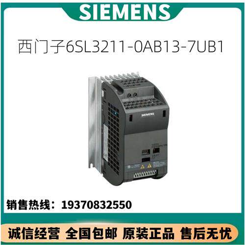 议价产品G120变频器6SL3211-0AB13-7UB1/OAB13交流驱动CT0.37kW