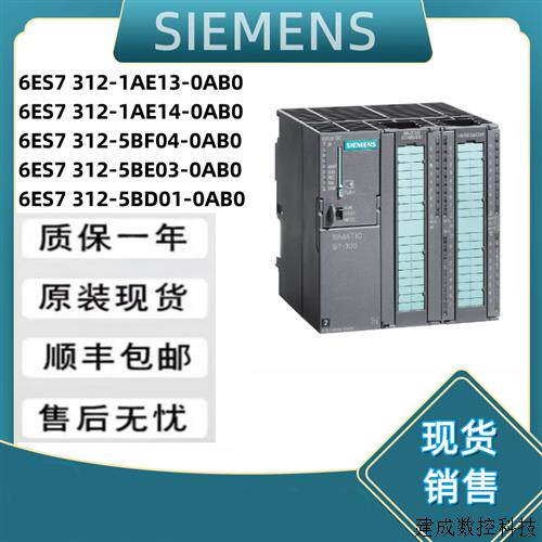 议价产品CPU6ES7312 6ES7 312-1AE14-0AB0/1AE13/5BF04/5BE03/5