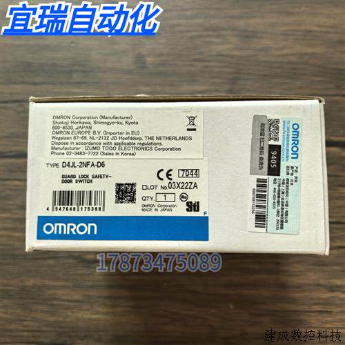 议价全新原装正品 OMRONOMRON D4JL-2NFA-D6 安全磁力锁 现货销售