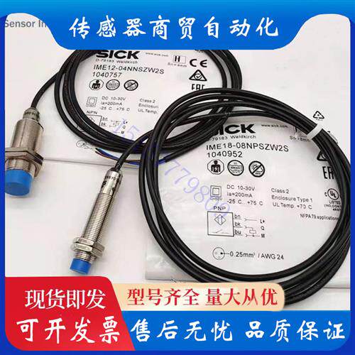 议价施克接近开关IM18-08NDS-ZW1 IM12-04BPS-ZW1 IM12-04BPS-ZC1