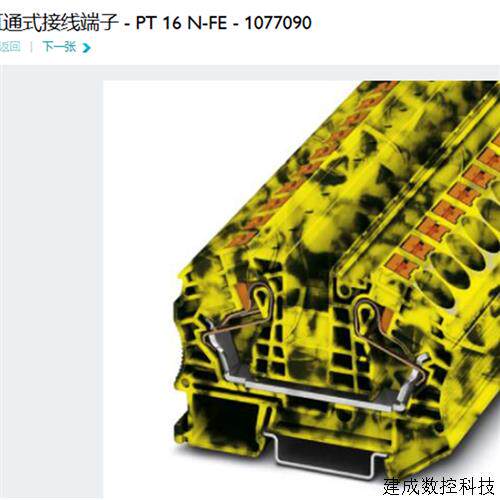 议价1077090 PT 16 N-FE菲尼克斯直通式接线端子 Phoenix
