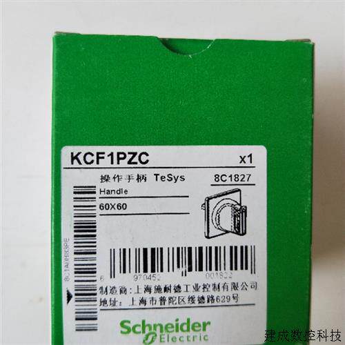 议价全新正品 施耐德 KCF1PZC 实物拍摄