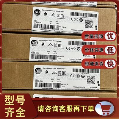 议价1756-IF8I ControlLogix模拟隔离输入模块8点36针 1756IF8I