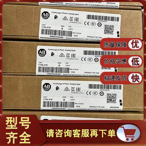 议价1756-IF8I ControlLogix模拟隔离输入模块8点36针 1756IF8I