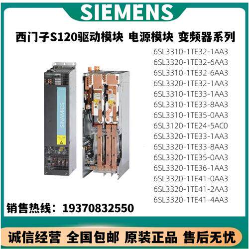 议价6SL3310/3120/3320/TE/AA/AC/0/1/3/4/2/5/6/8/32/33/35/24/3