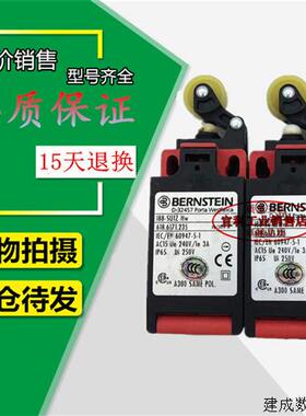 议价现货 正品 Bernstein伯恩斯坦I88-SU1Z Hw极限开关618.6171.2
