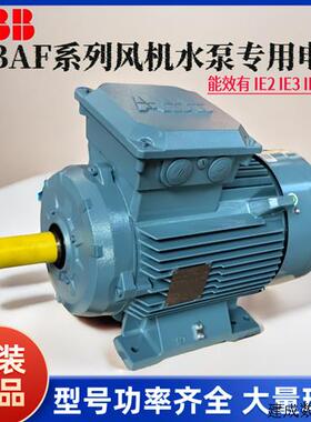 议价ABB电机M2BAF71MA4 0.25KW 4极 卧式 立式 IE3三相异步交流电